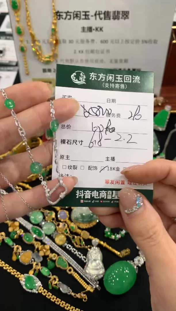 套链18K金镶嵌翡翠不退不换