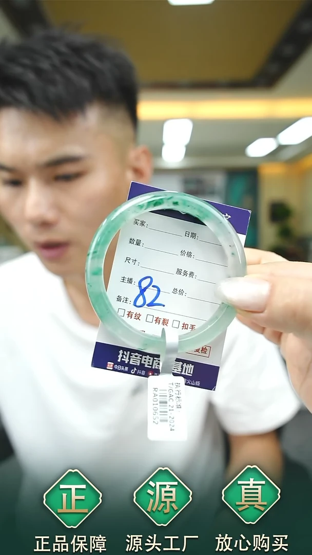 未镶嵌手镯石英质玉53+82