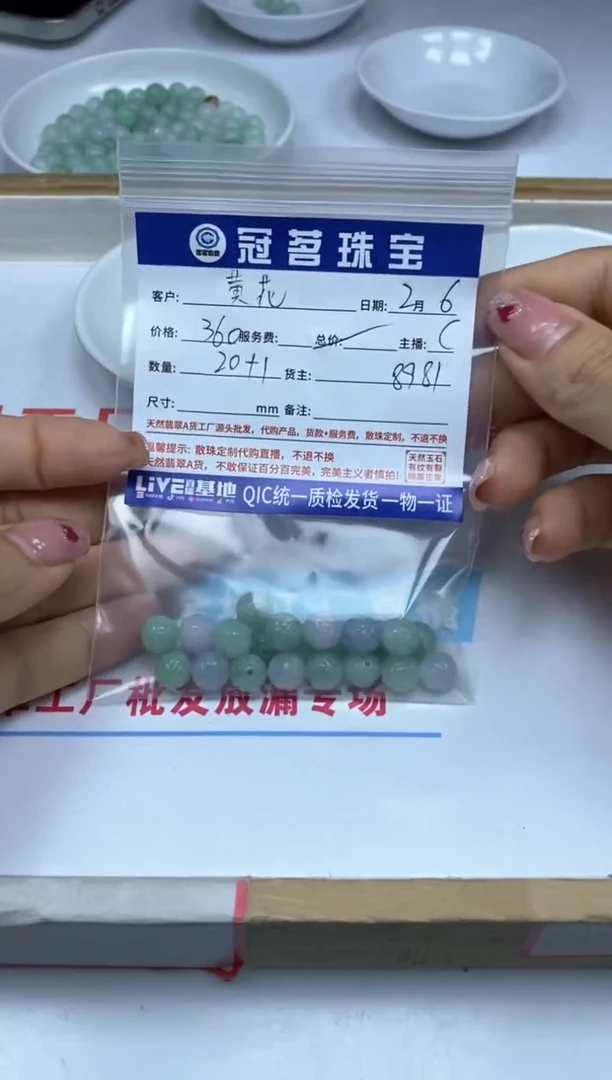 【闪购商品】翡翠手饰未镶嵌翡翠 回纹珠