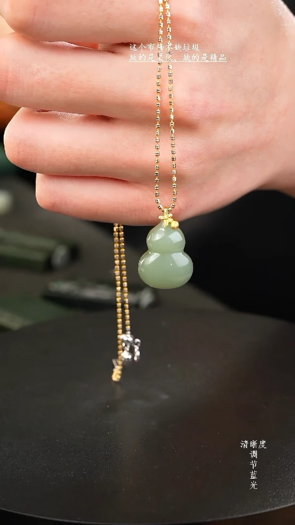 吊坠(赠链)未镶嵌和田玉粉青葫芦福禄吊坠