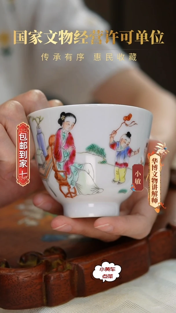 清杯8214粉彩教子图铃铛杯
