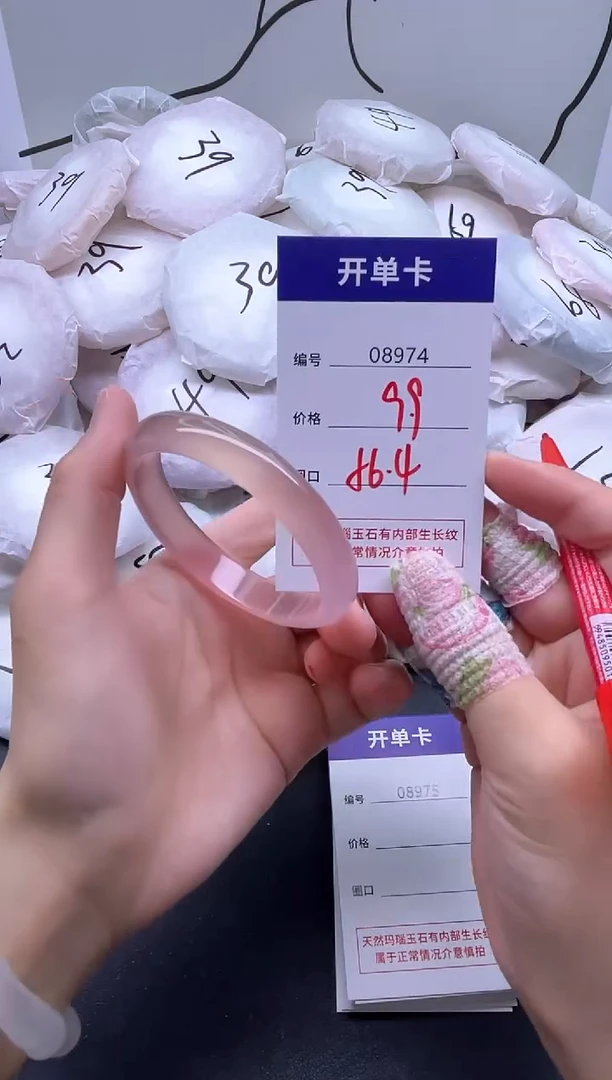 手镯玛瑙/玉髓未镶嵌8974