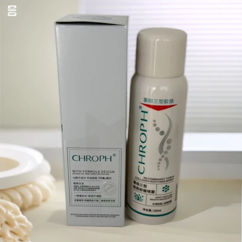 重组三型胶原舒缓喷雾补水易吸收