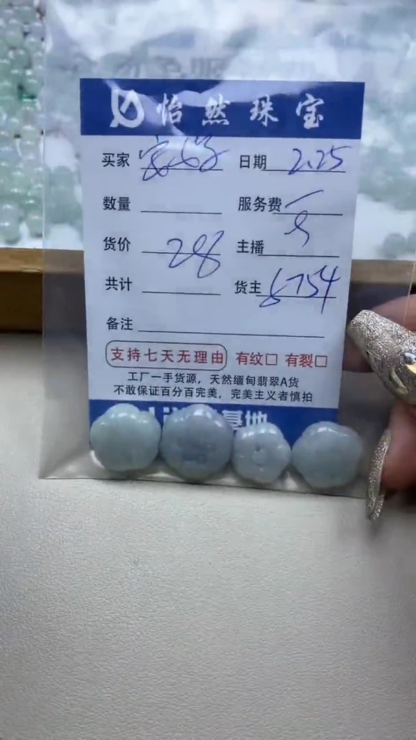 【闪购商品】翡翠手串未镶嵌卡花花（一盘）