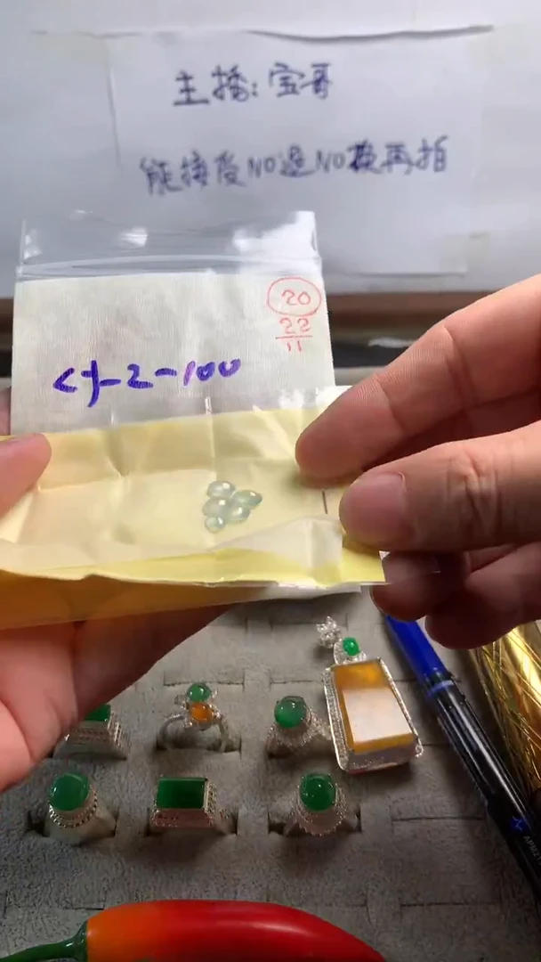 未镶嵌定制翡翠20