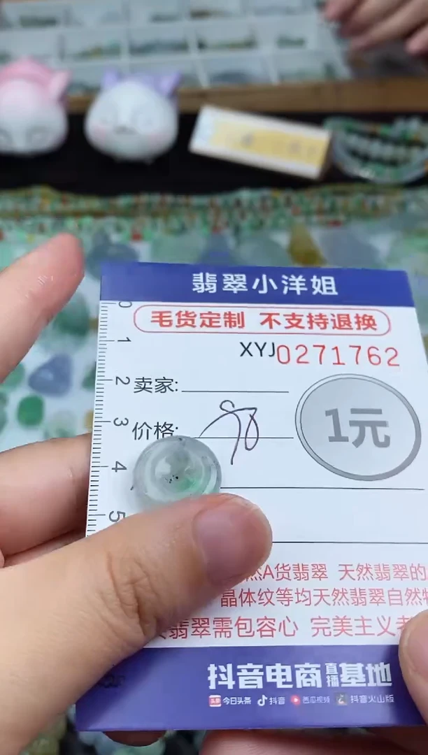 未镶嵌定制翡翠毛货商品/不退换//1762