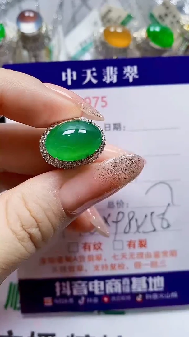 未镶嵌戒指翡翠未镶嵌0975