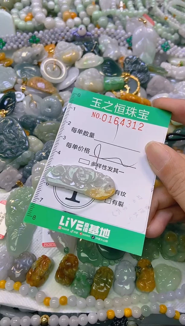 颈饰未镶嵌翡翠闪购0164312