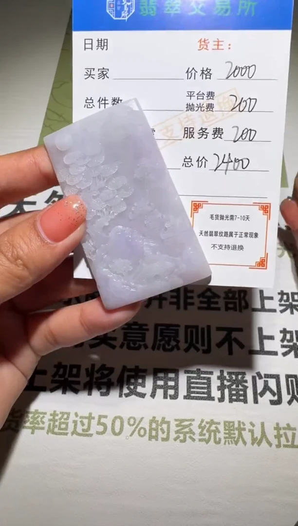 未镶嵌定制翡翠沐*毛货-不退不换