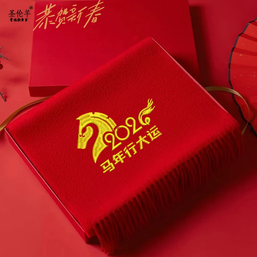 马年2026加厚高端红围巾男女本命年冬季高端礼物定制企业年会logo