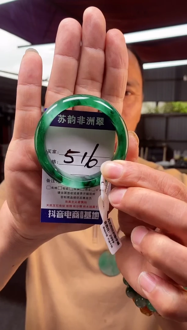 未镶嵌手镯石英质玉（非洲翠）53+