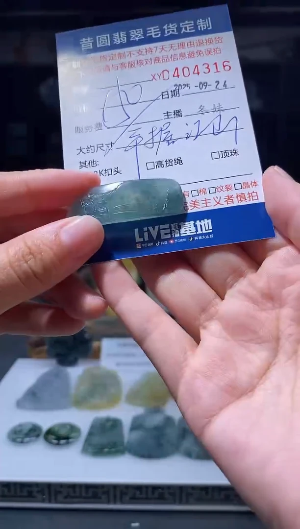 未镶嵌定制翡翠翡翠404516