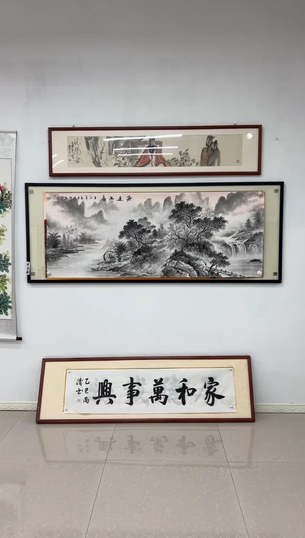 国画《源远流长》画芯未装裱180乘70