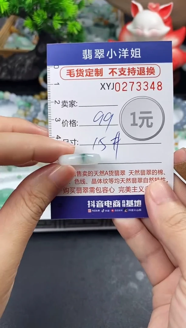 未镶嵌定制翡翠毛货商品 不退换/ 3348