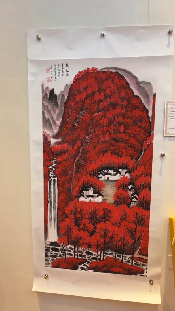 国画贾文华老师万山红遍3