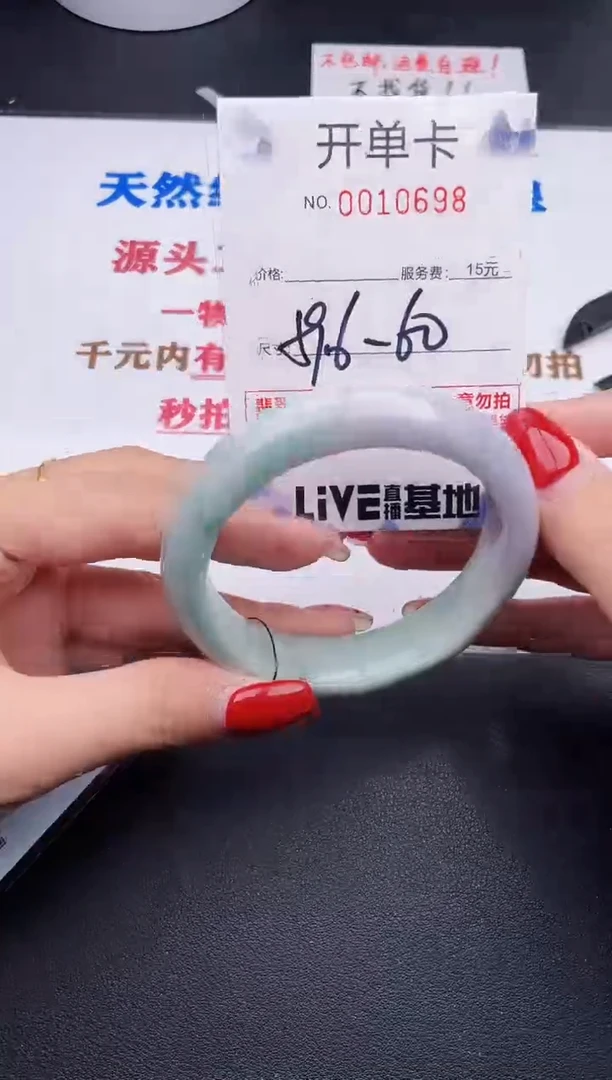 未镶嵌手镯翡翠98