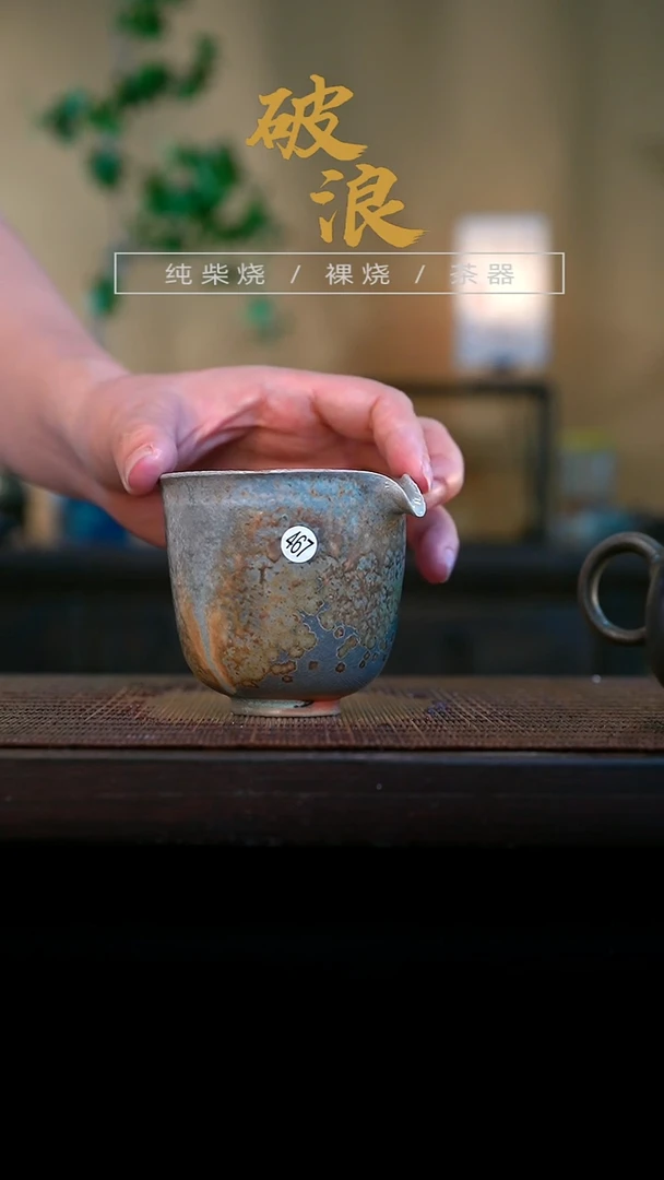 公道杯467号容量130-140ML