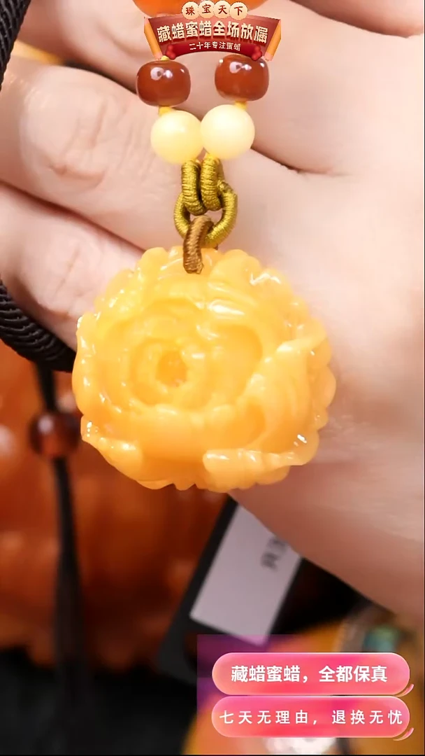 【闪购商品】蜜蜡颈饰未镶嵌0817天然蜜蜡琥珀假一罚四