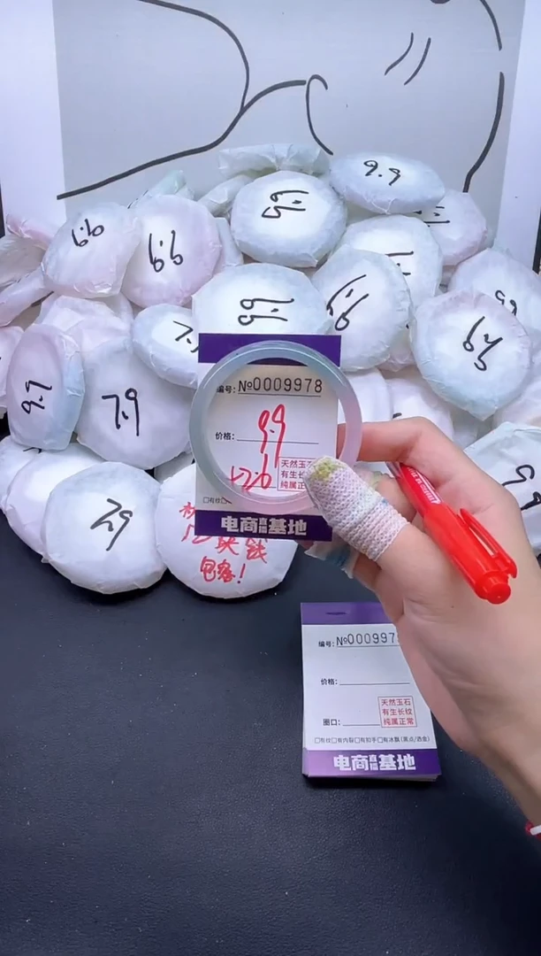 手镯玛瑙/玉髓未镶嵌9978