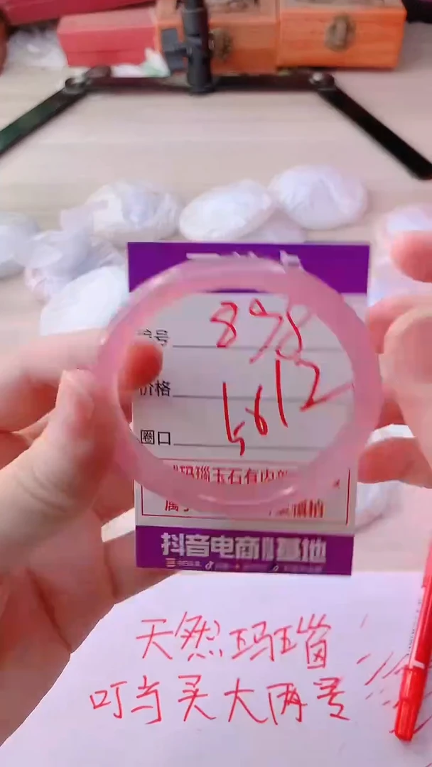 手镯玛瑙/玉髓未镶嵌898
