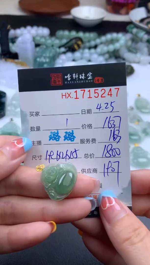 翡翠挂件未镶嵌哈轩 挂件1