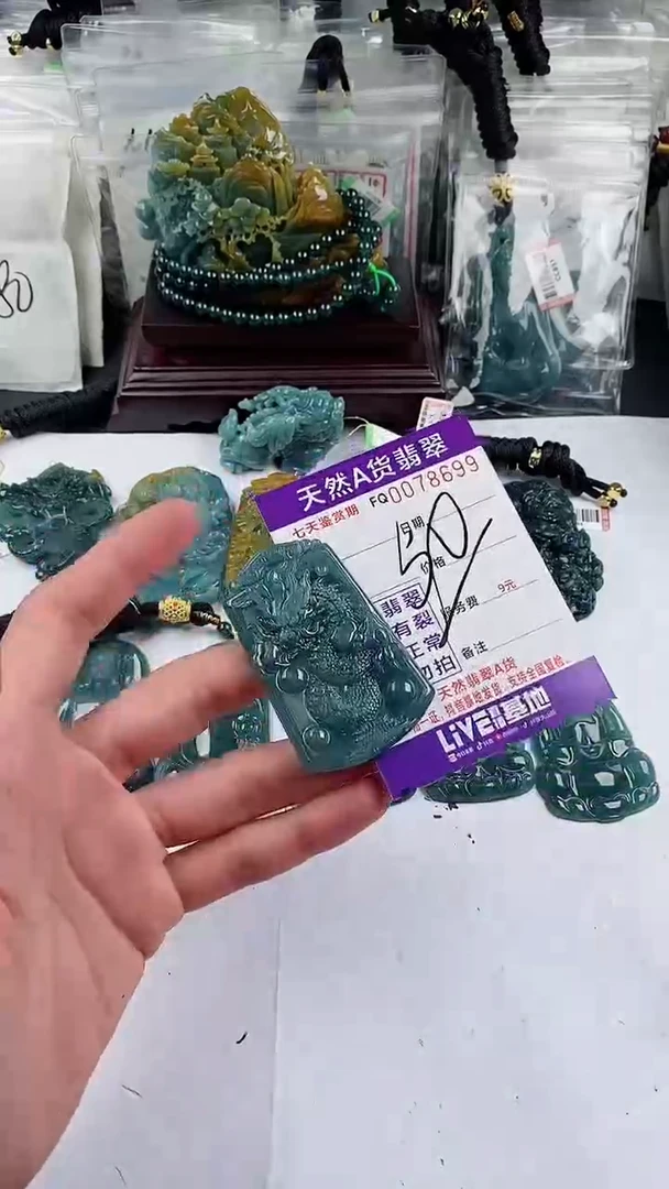 【闪购商品】翡翠颈饰未镶嵌多样性一件随机发货 龙牌50