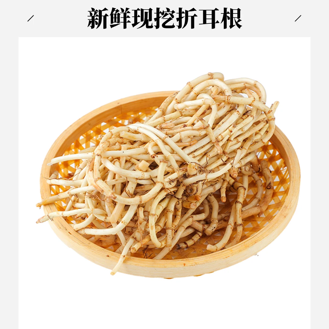 美味加折耳根 | 约150g