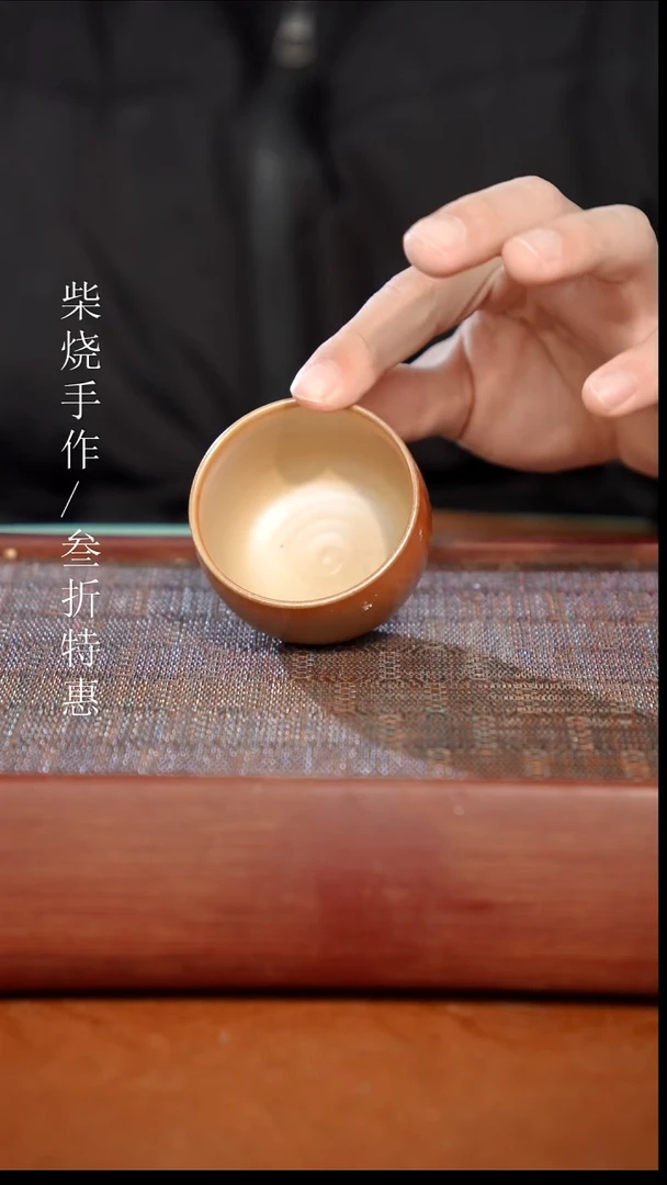 陶瓷奢瓷/瑞寅柴烧茶器（杯子）1835