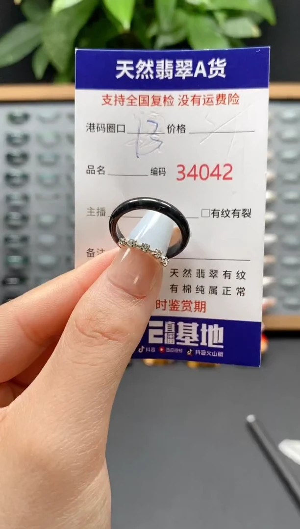 翡翠戒指未镶嵌天然翡翠戒圈4042