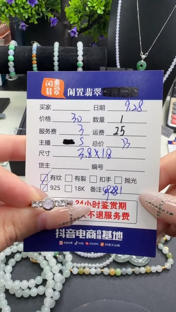 银S925镶嵌戒指翡翠翡翠戒指