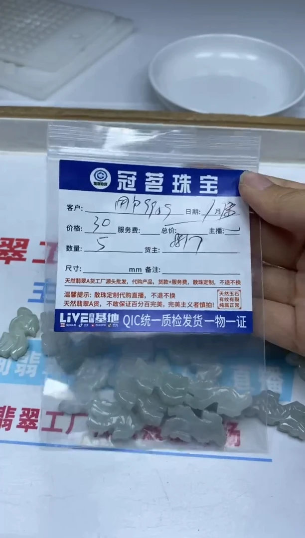 【闪购商品】翡翠手饰未镶嵌翡翠 小件 小龙