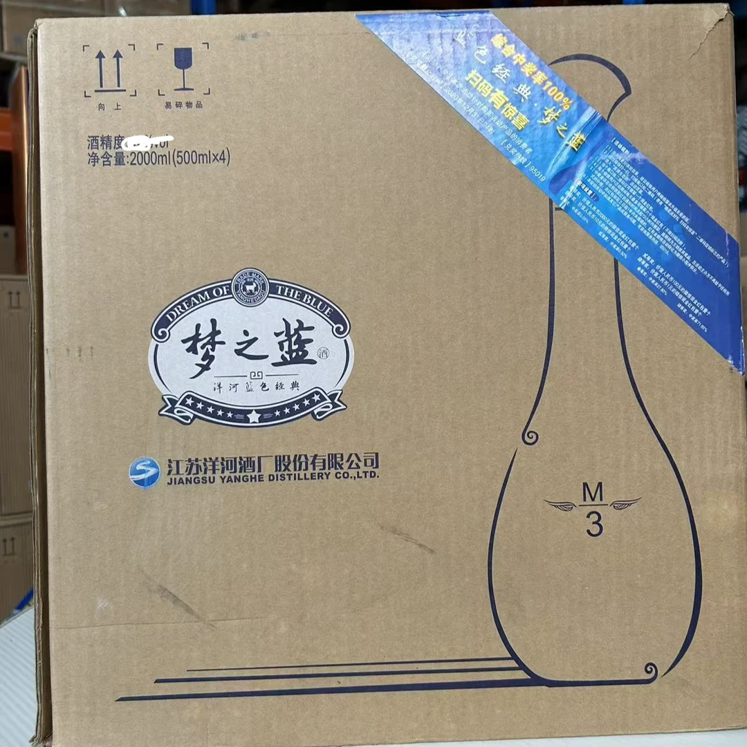 洋河蓝色经典梦之蓝M3 45度500ml*4瓶整箱装 绵柔浓香型白酒 老梦三52度