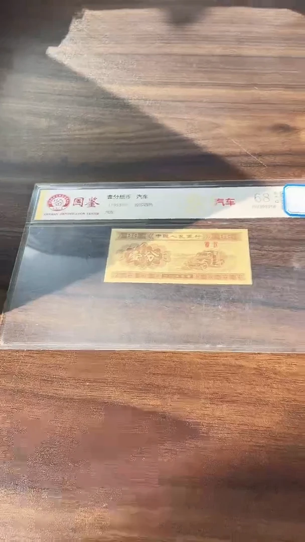 海****得指定链接壹分纸币单张  0.1捆  21001