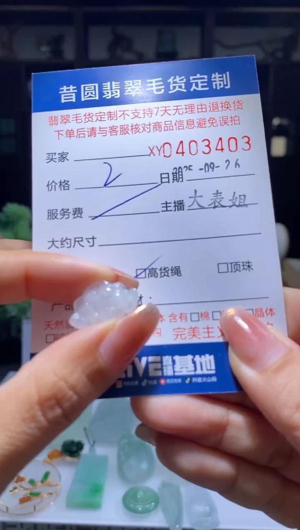 颈饰未镶嵌翡翠翡翠403403