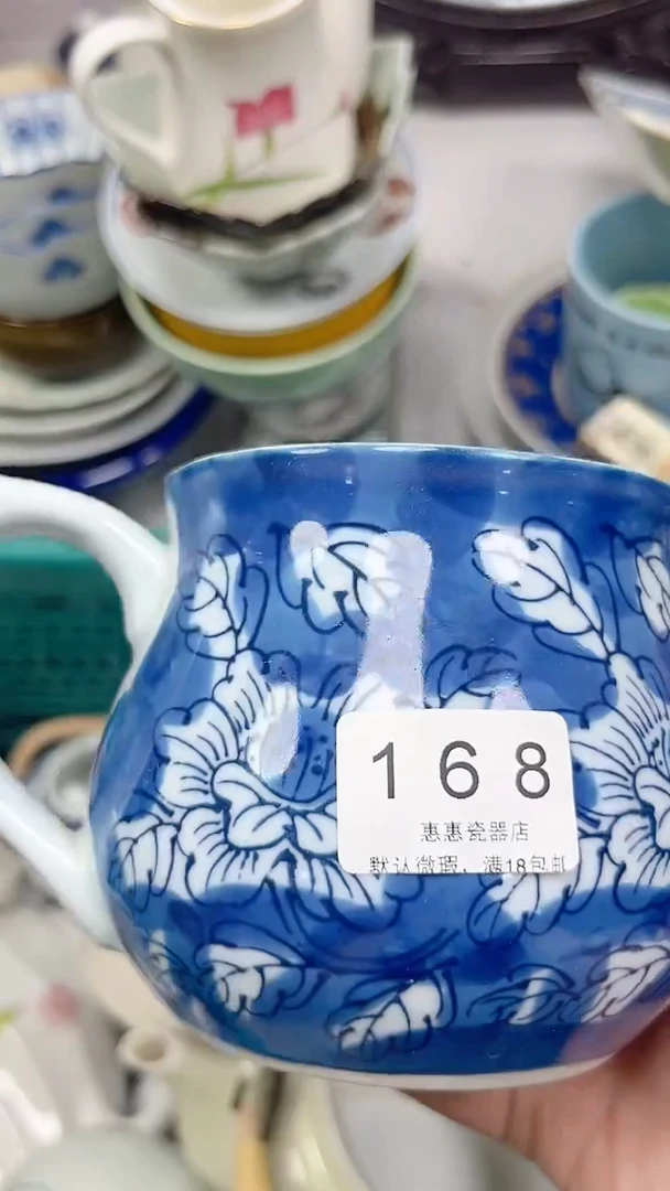 ?***惊168回流瓷器，默认微瑕