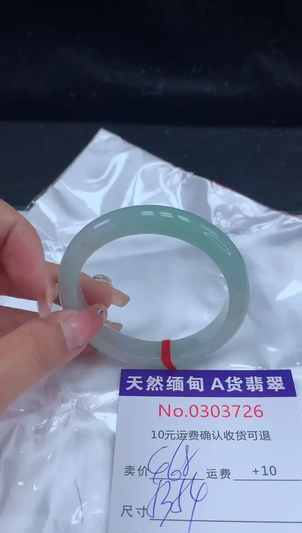 【闪购商品】翡翠手镯未镶嵌有纹，完美者勿拍