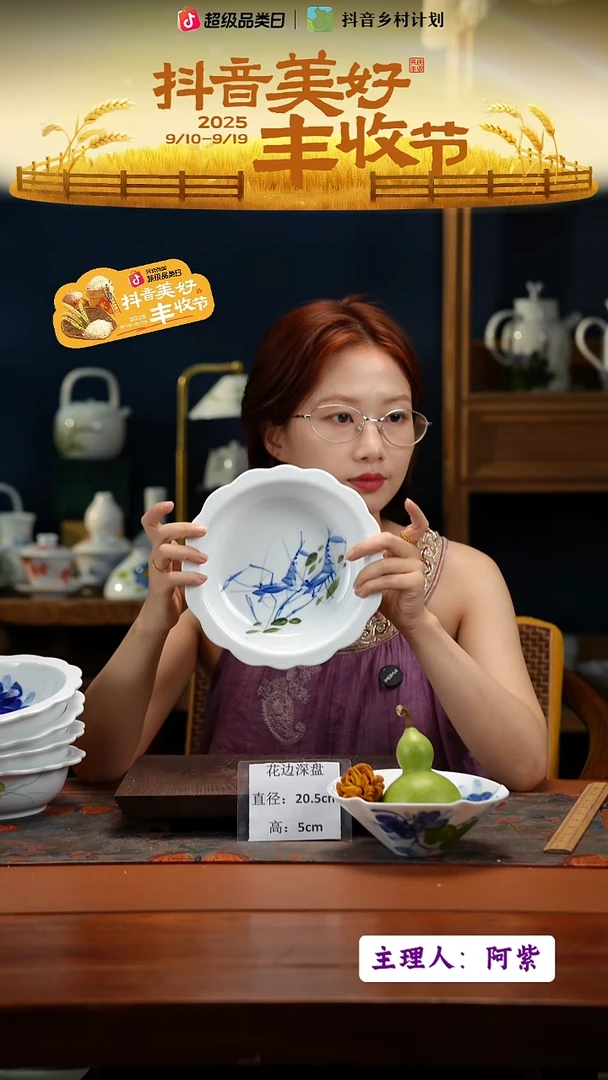陶瓷景德镇高温釉中彩花边深盘直径21高5.5
