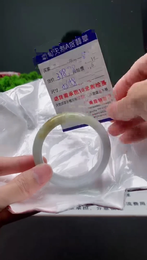 翡翠手镯未镶嵌48缅甸天然A货翡翠需包容瑕疵，介意慎拍