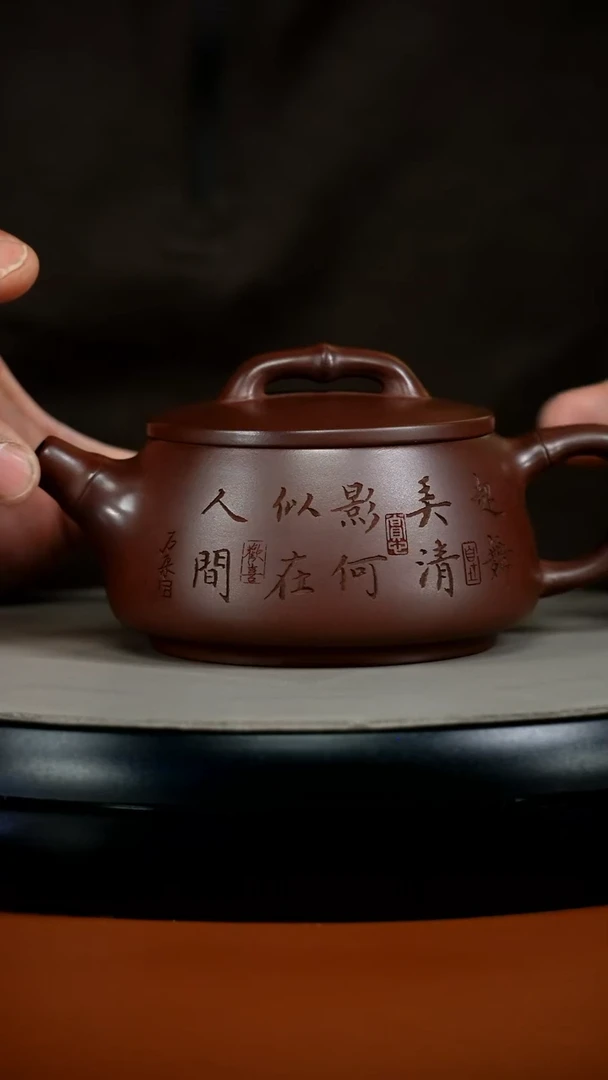 茶壶紫砂范青龙血砂清影竹瓢230cc