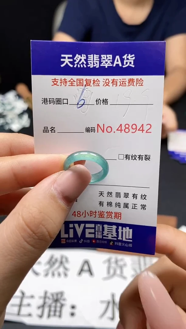翡翠戒指未镶嵌天然翡翠戒圈8942