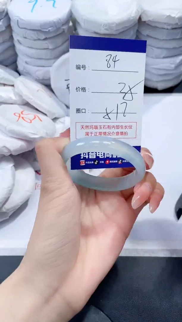未镶嵌手镯玛瑙/玉髓84
