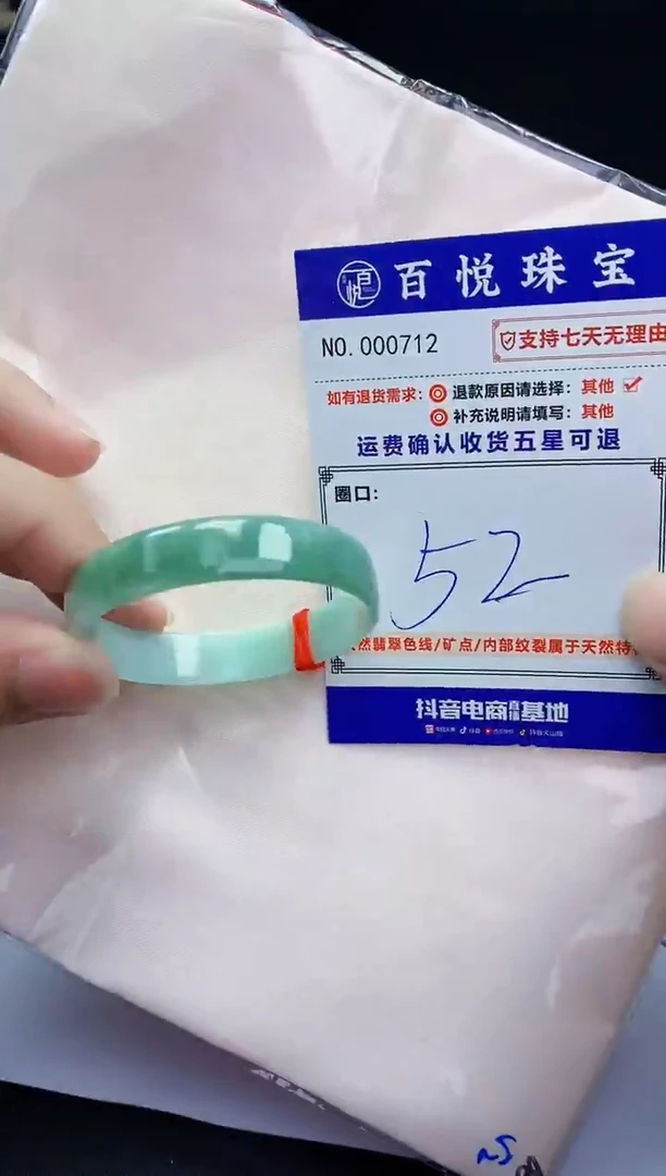 未镶嵌手镯翡翠手镯