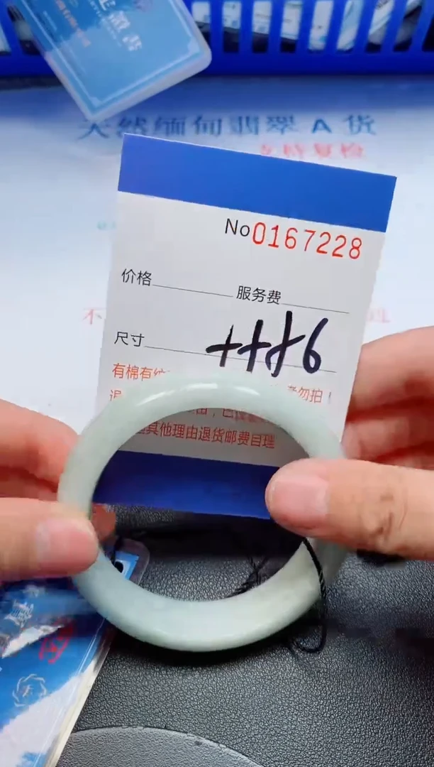 未镶嵌手镯翡翠天然缅甸翡翠167228