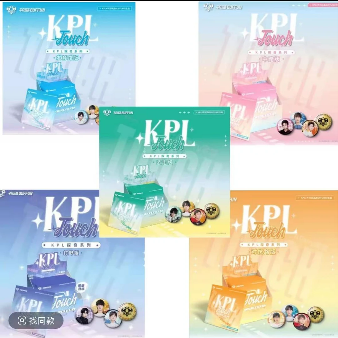 【铁锤强娶吧唧印签】kpl探奇系列收藏吧唧