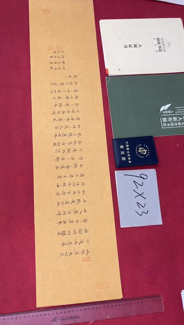 书法中书马亮老师书法作品