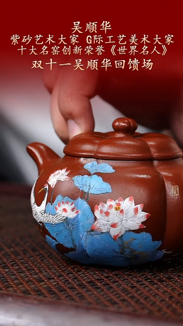 陶藏紫砂甄选-紫砂壶98