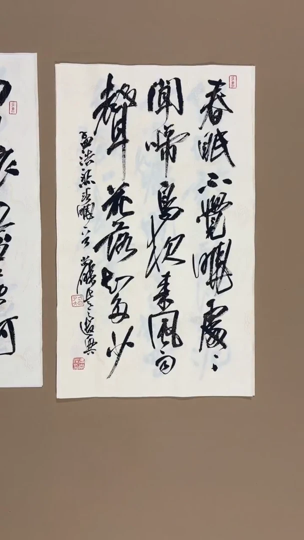 书法冯尚杰老师书法福利