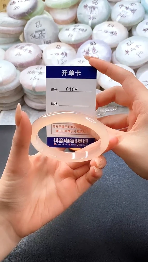 手镯玛瑙/玉髓未镶嵌0109圈口60-61