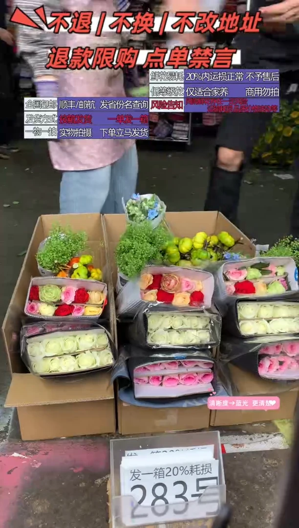283号♥含20%耗损发一箱