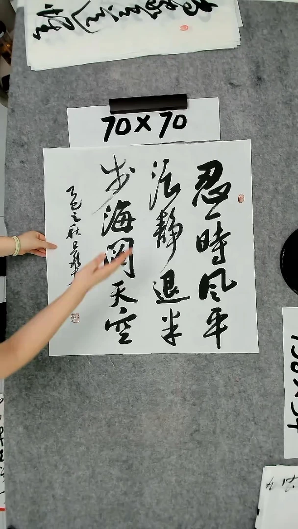 书法吕老师书法作品